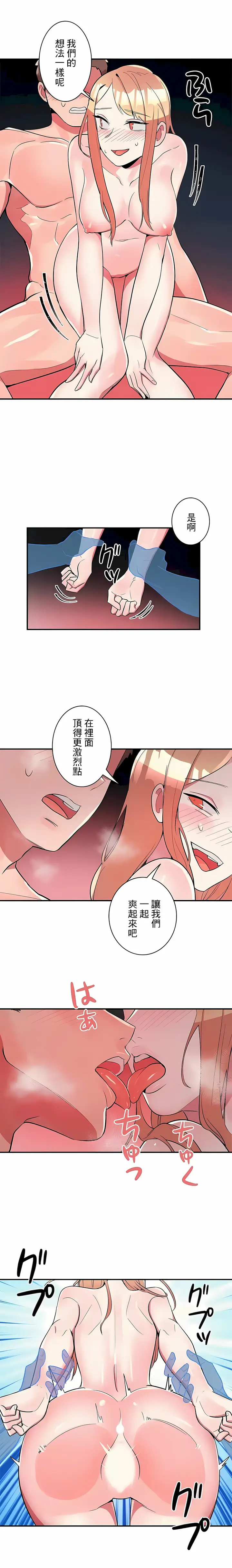 漫画《女友的别名》第20话第5张图