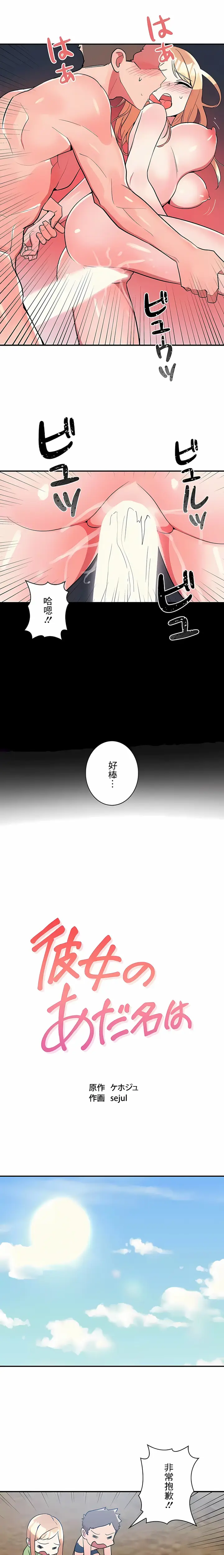 漫画《女友的别名》第20话第6张图