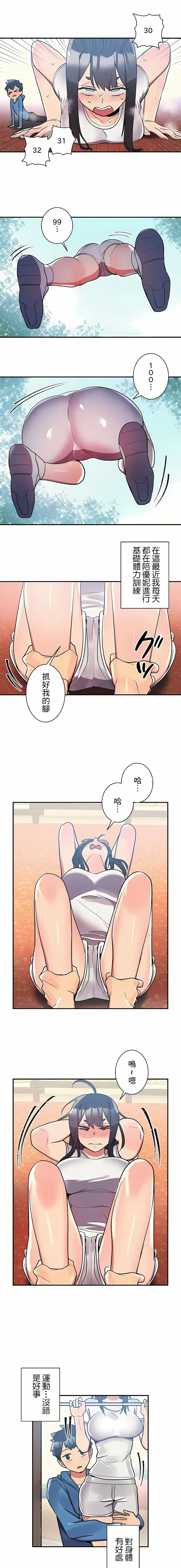 漫画《女友的别名》第21话第10张图