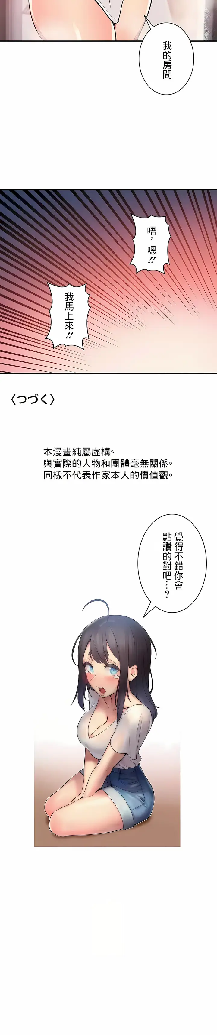 漫画《女友的别名》第21话第14张图
