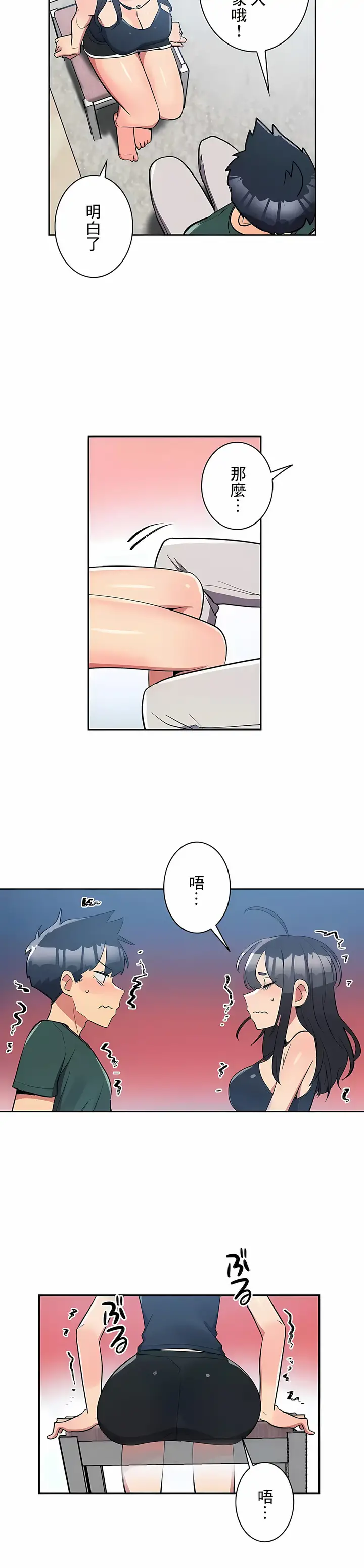 漫画《女友的别名》第22话第7张图