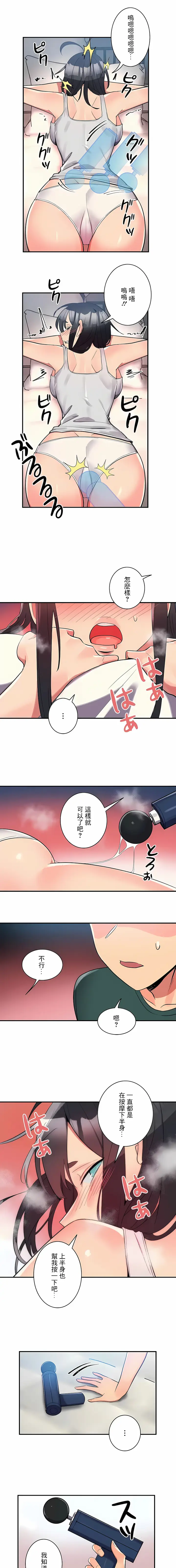 漫画《女友的别名》第24话第2张图