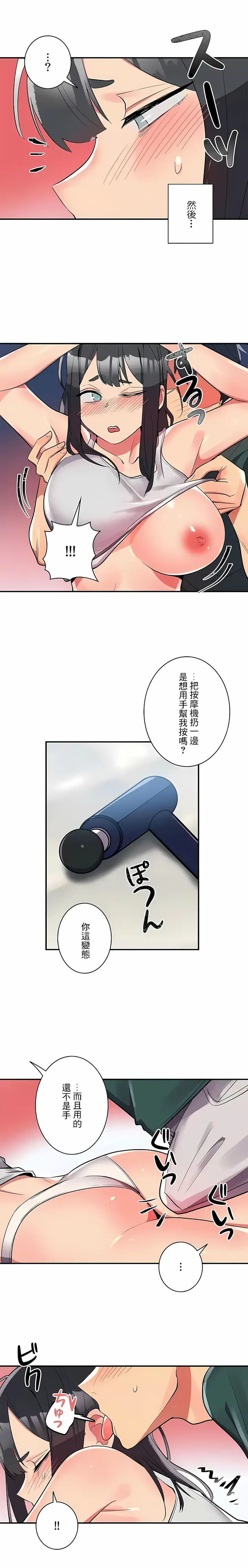漫画《女友的别名》第24话第4张图