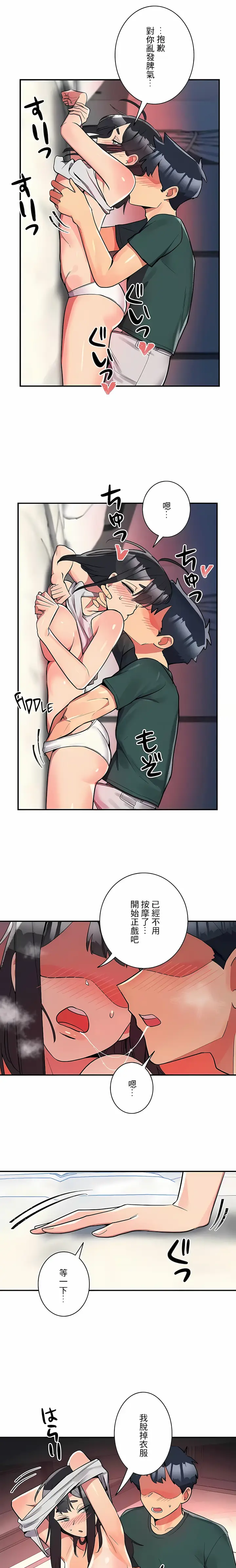 漫画《女友的别名》第24话第5张图