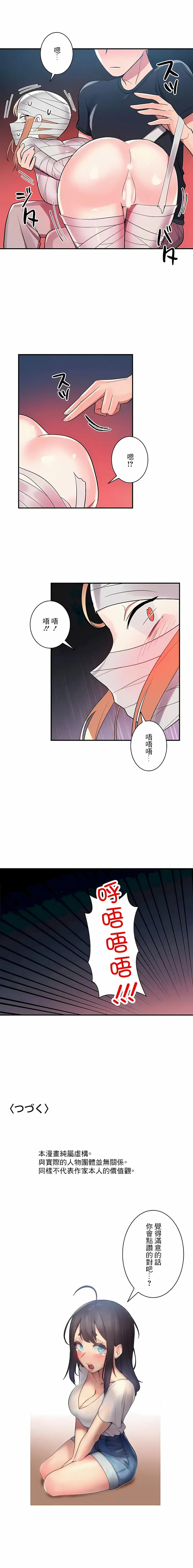 漫画《女友的别名》第26话第15张图