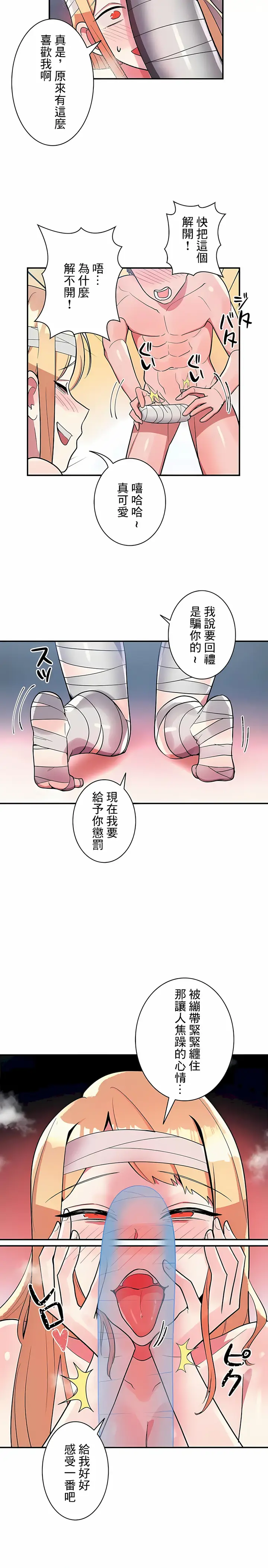 漫画《女友的别名》第29话第2张图