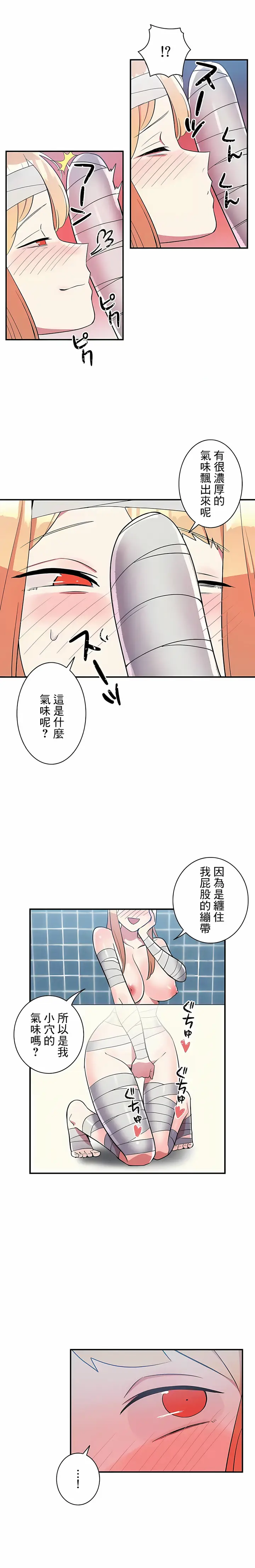 漫画《女友的别名》第29话第3张图