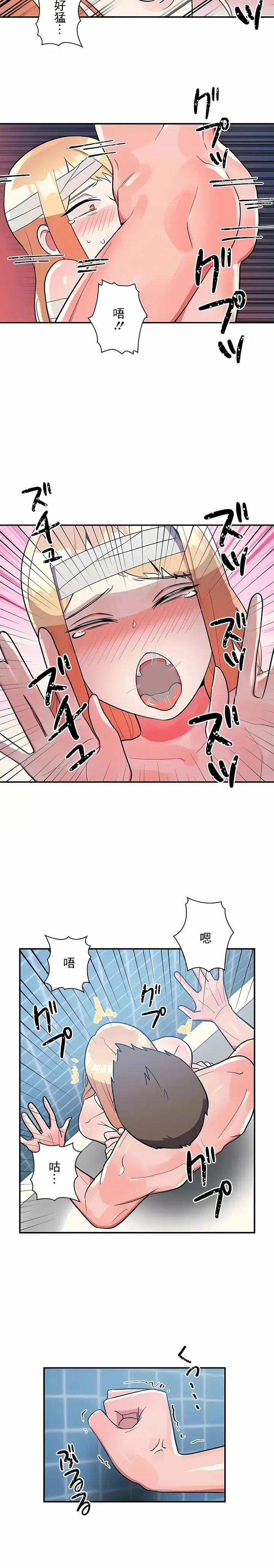 漫画《女友的别名》第29话第5张图