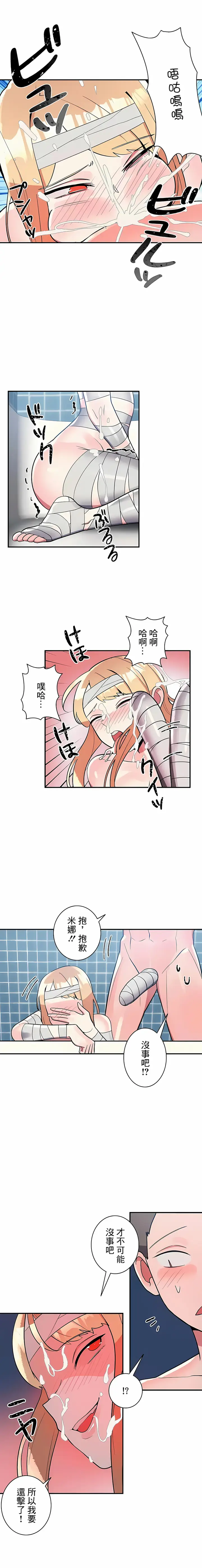 漫画《女友的别名》第29话第6张图
