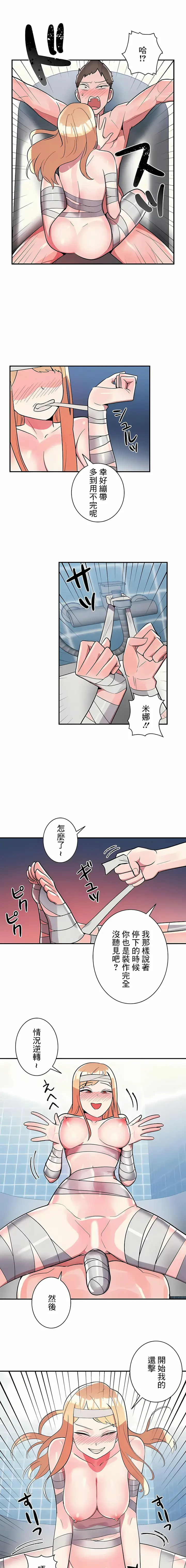 漫画《女友的别名》第29话第7张图