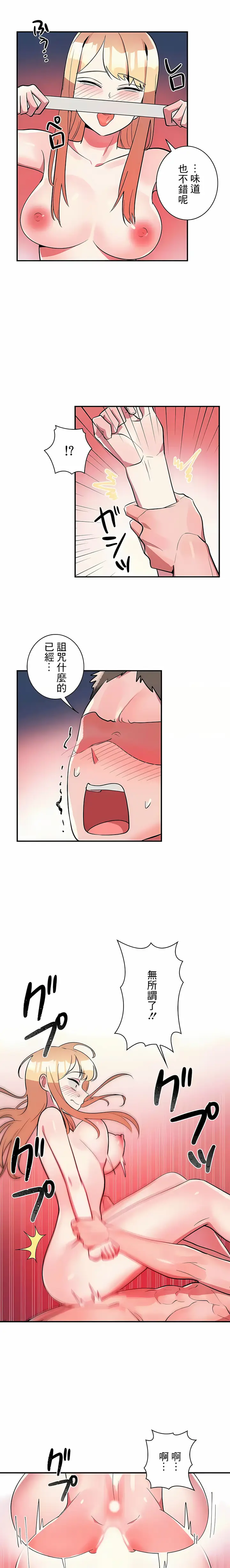 漫画《女友的别名》第30话第2张图
