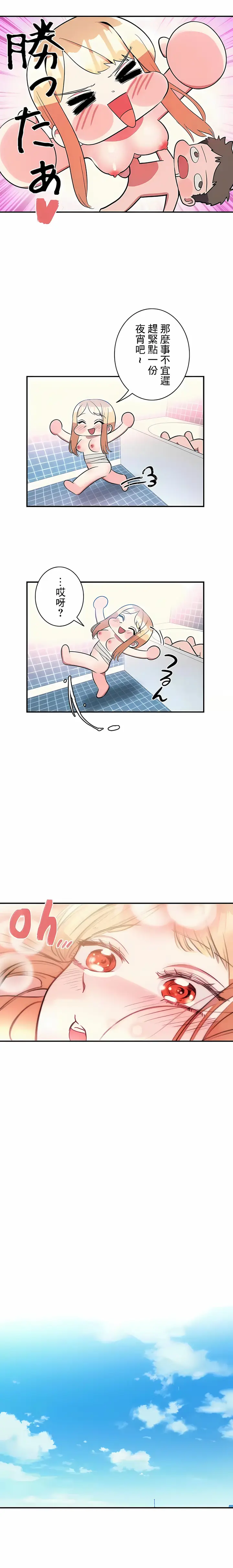 漫画《女友的别名》第30话第7张图