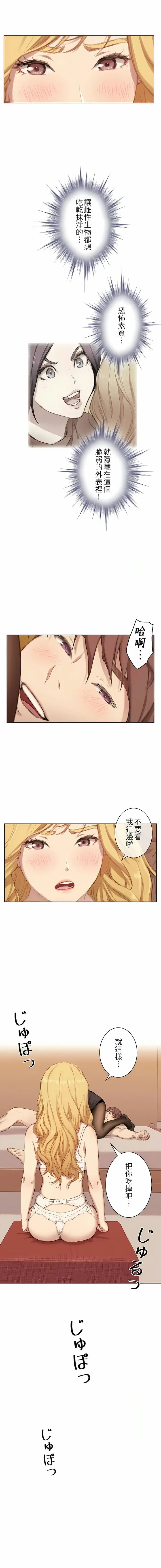 漫画《只有我们知道的世界》第4话第14张图