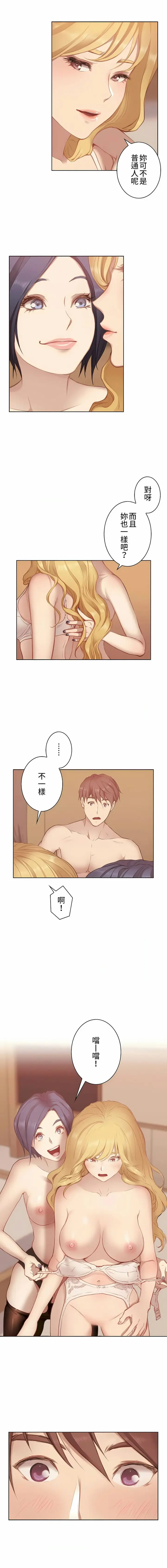 漫画《只有我们知道的世界》第6话第7张图