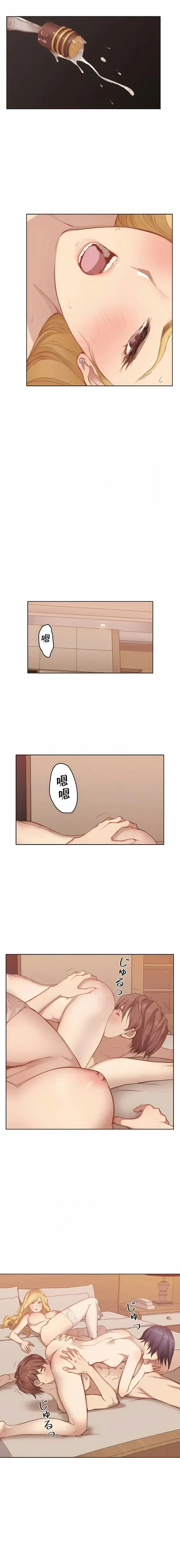 漫画《只有我们知道的世界》第7话第5张图