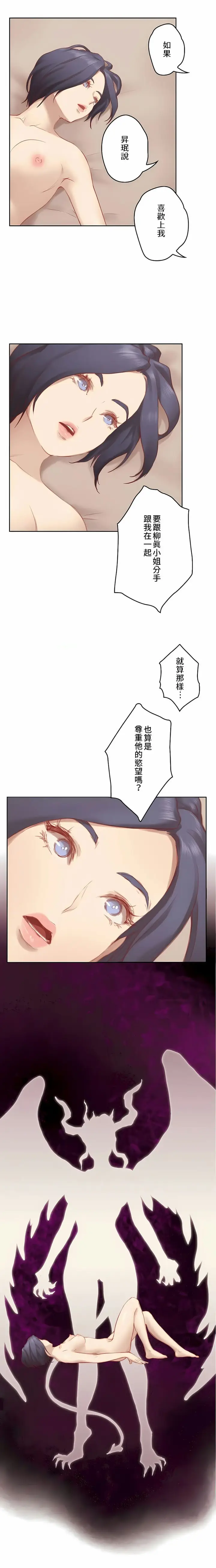 漫画《只有我们知道的世界》第8话第20张图