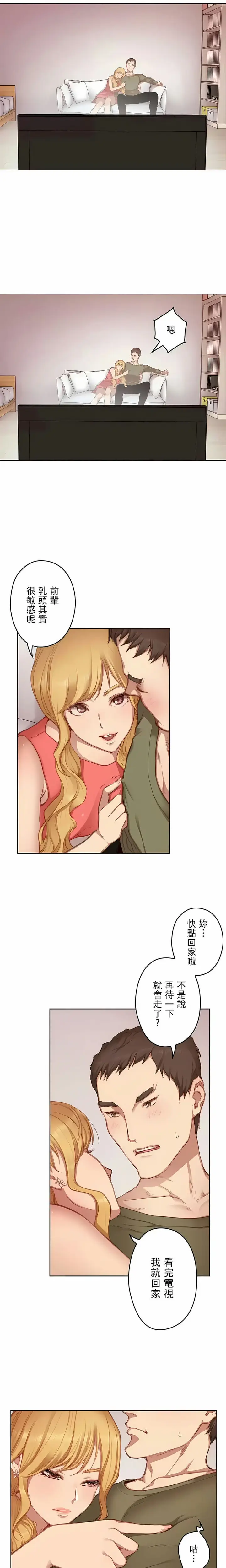漫画《只有我们知道的世界》11第4张图