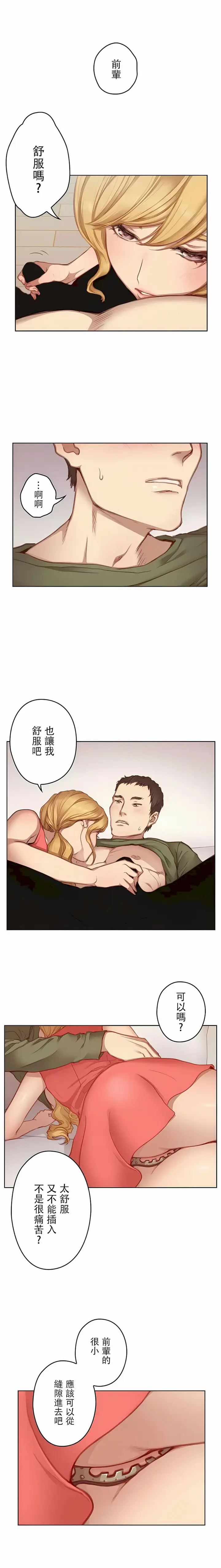 漫画《只有我们知道的世界》11第7张图