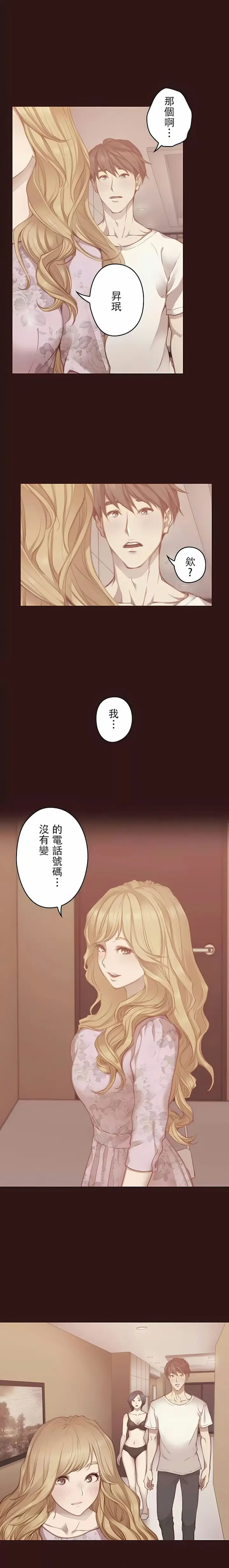 漫画《只有我们知道的世界》第12话第9张图