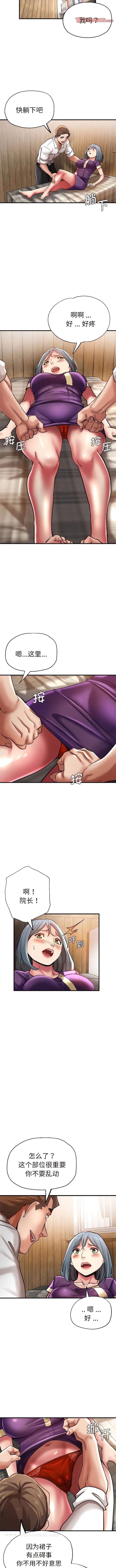 漫画《瑜珈初体验》第39话第5张图