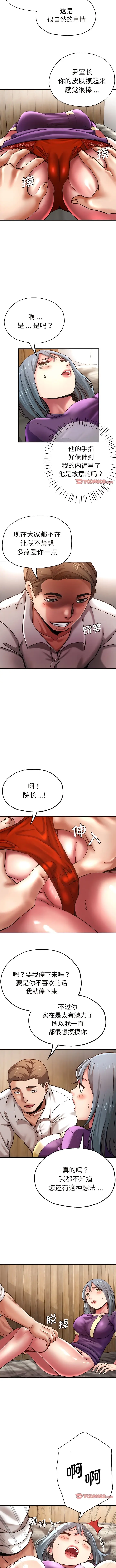漫画《瑜珈初体验》第39话第6张图