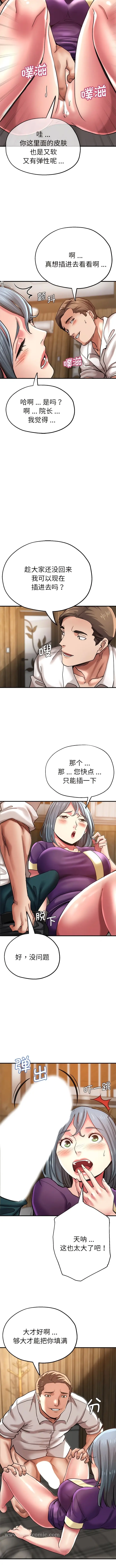 漫画《瑜珈初体验》第39话第7张图