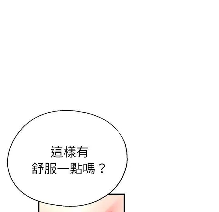 漫画《瑜珈初体验》第40话第109张图