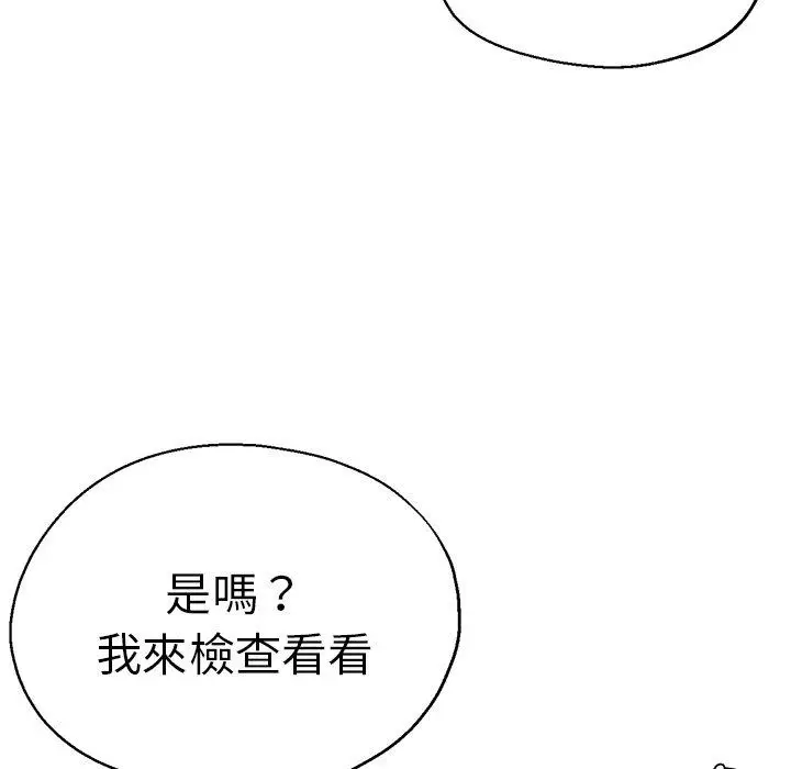 漫画《瑜珈初体验》第40话第115张图