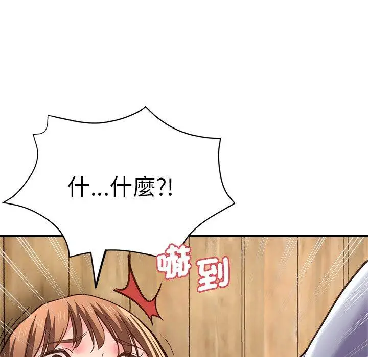 漫画《瑜珈初体验》第40话第117张图