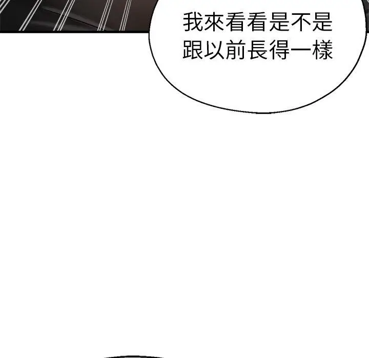 漫画《瑜珈初体验》第40话第119张图