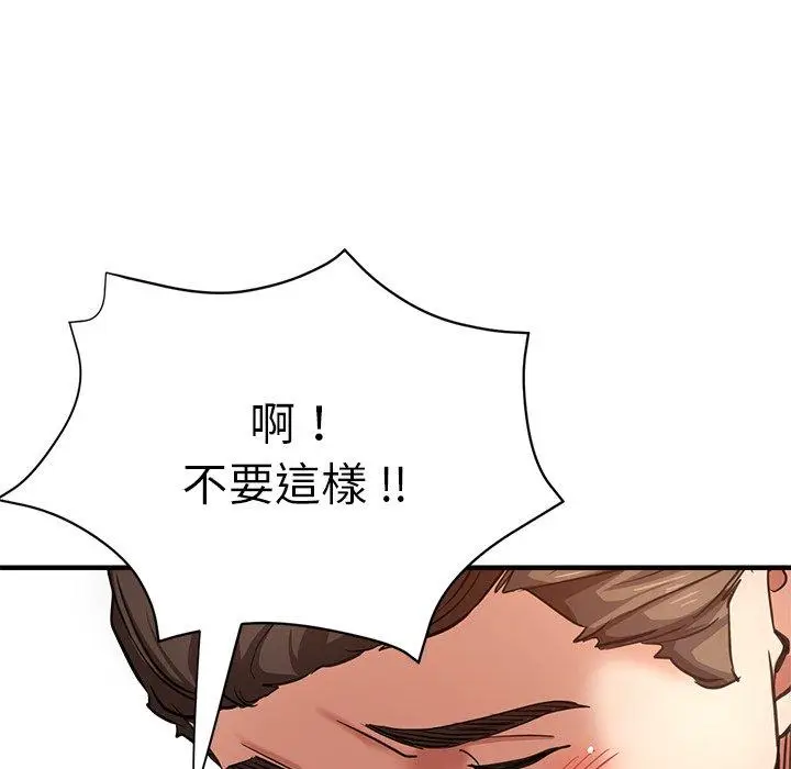 漫画《瑜珈初体验》第40话第126张图