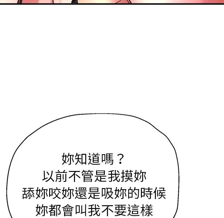 漫画《瑜珈初体验》第40话第128张图