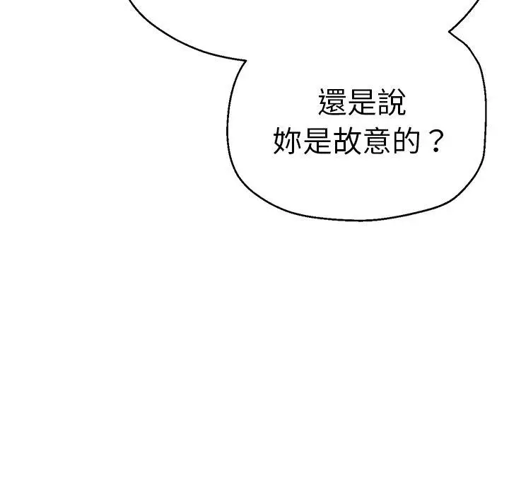 漫画《瑜珈初体验》第40话第131张图