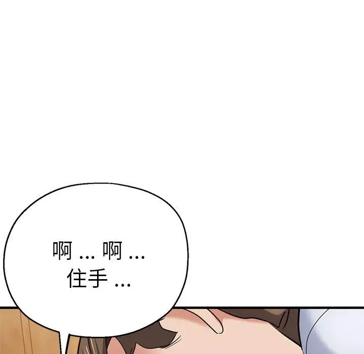 漫画《瑜珈初体验》第40话第132张图