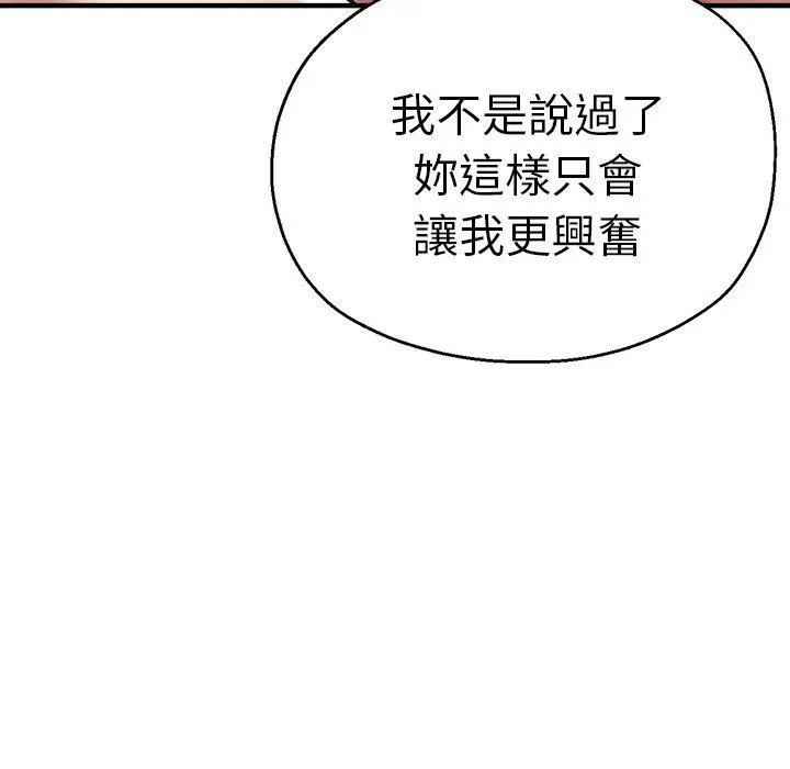漫画《瑜珈初体验》第40话第134张图