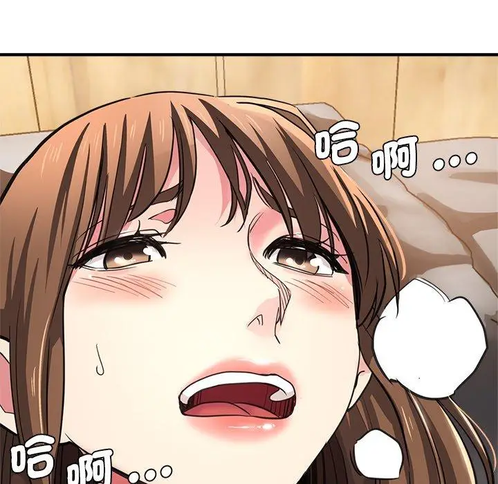 漫画《瑜珈初体验》第40话第135张图