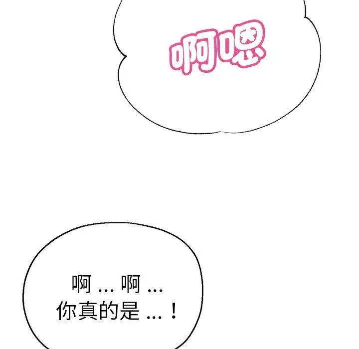 漫画《瑜珈初体验》第40话第139张图
