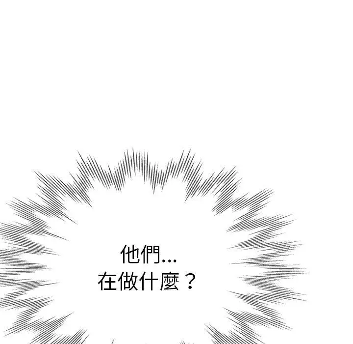 漫画《瑜珈初体验》第40话第14张图