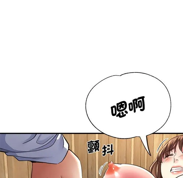 漫画《瑜珈初体验》第40话第146张图