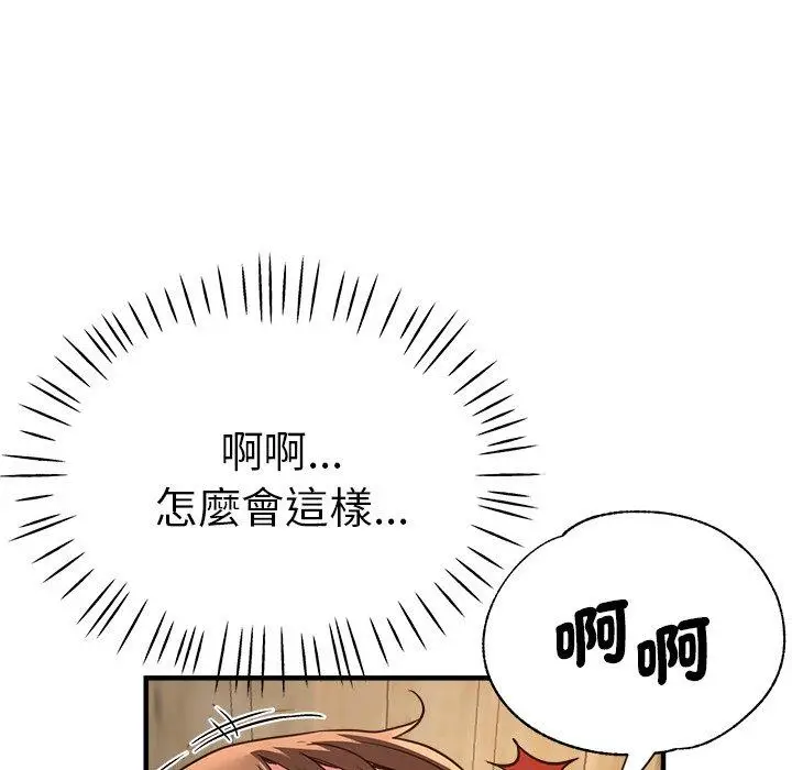 漫画《瑜珈初体验》第40话第148张图