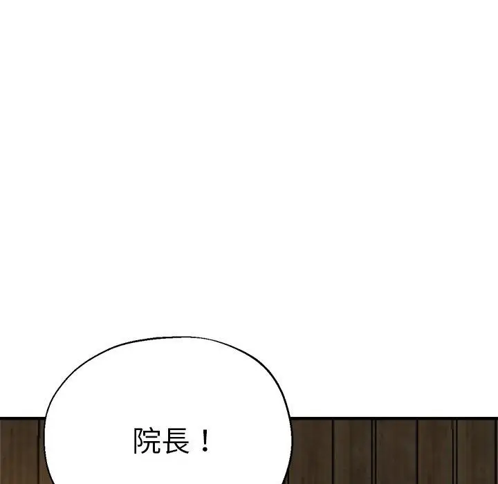 漫画《瑜珈初体验》第40话第153张图