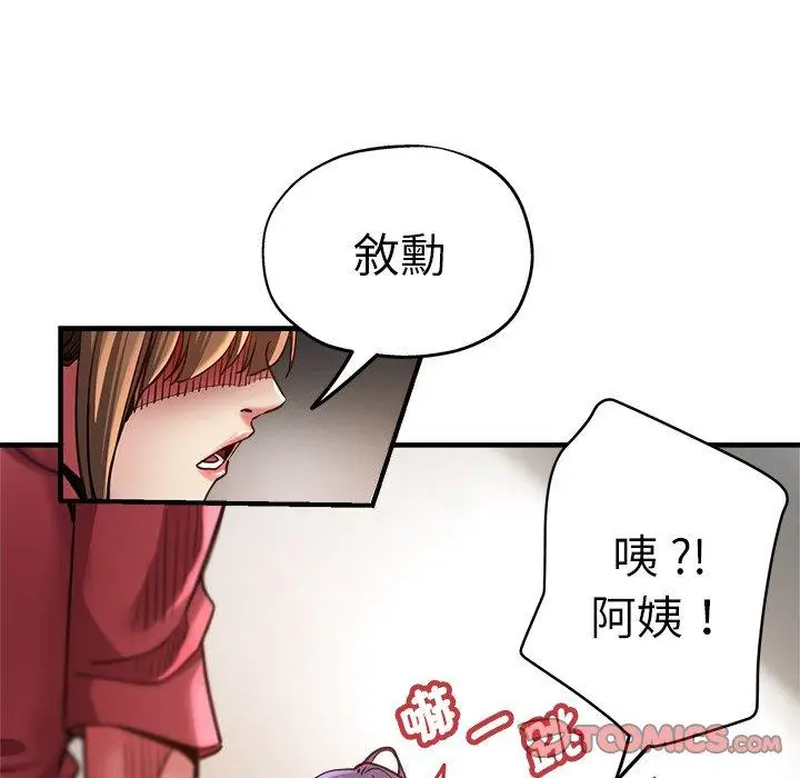 漫画《瑜珈初体验》第40话第21张图