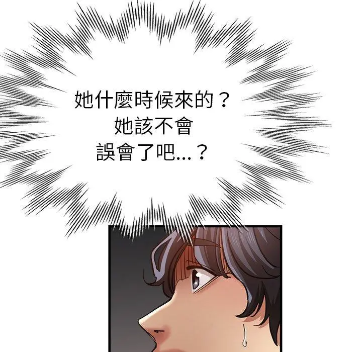 漫画《瑜珈初体验》第40话第23张图