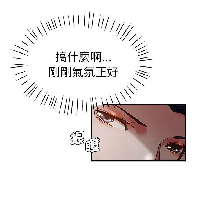 漫画《瑜珈初体验》第40话第27张图