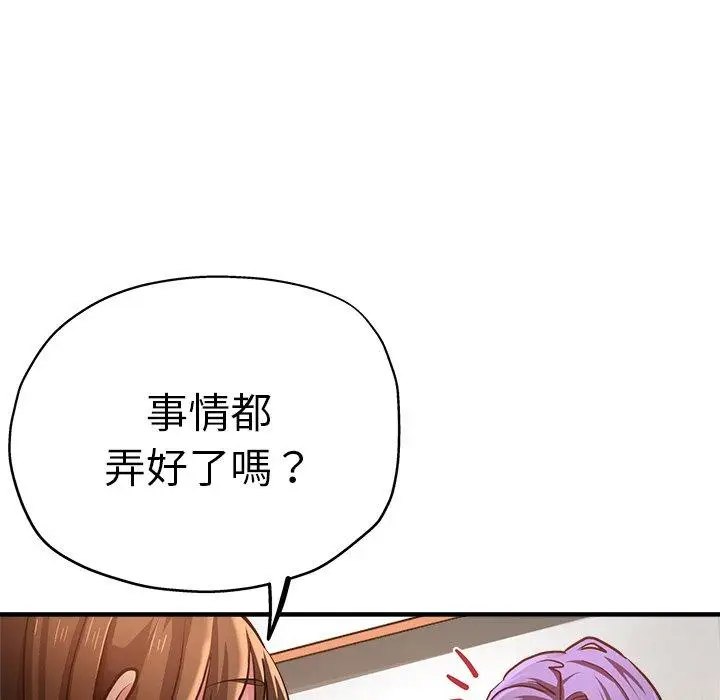 漫画《瑜珈初体验》第40话第28张图