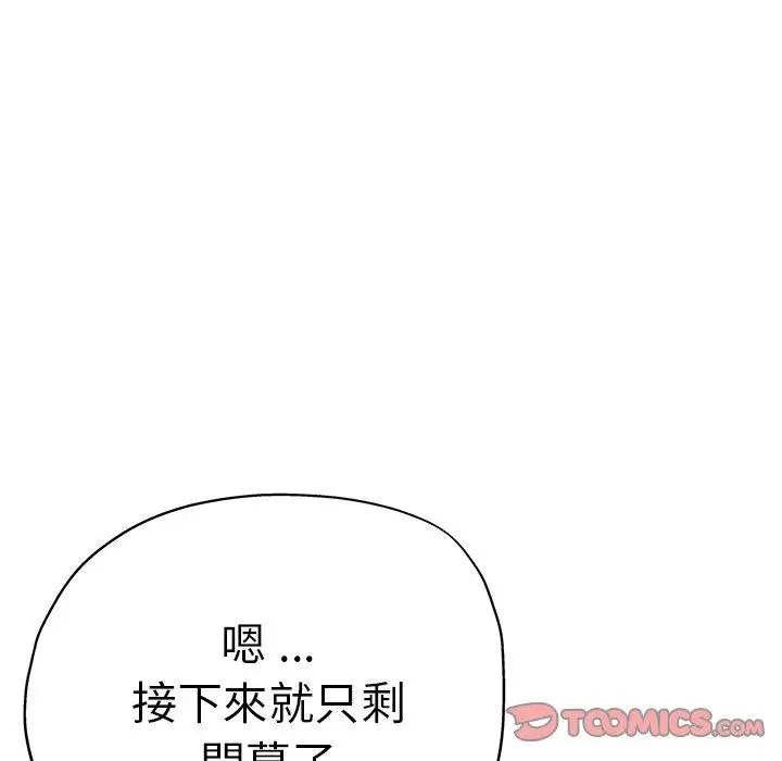 漫画《瑜珈初体验》第40话第30张图
