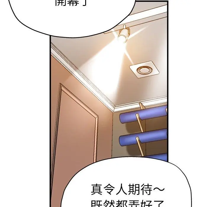 漫画《瑜珈初体验》第40话第31张图