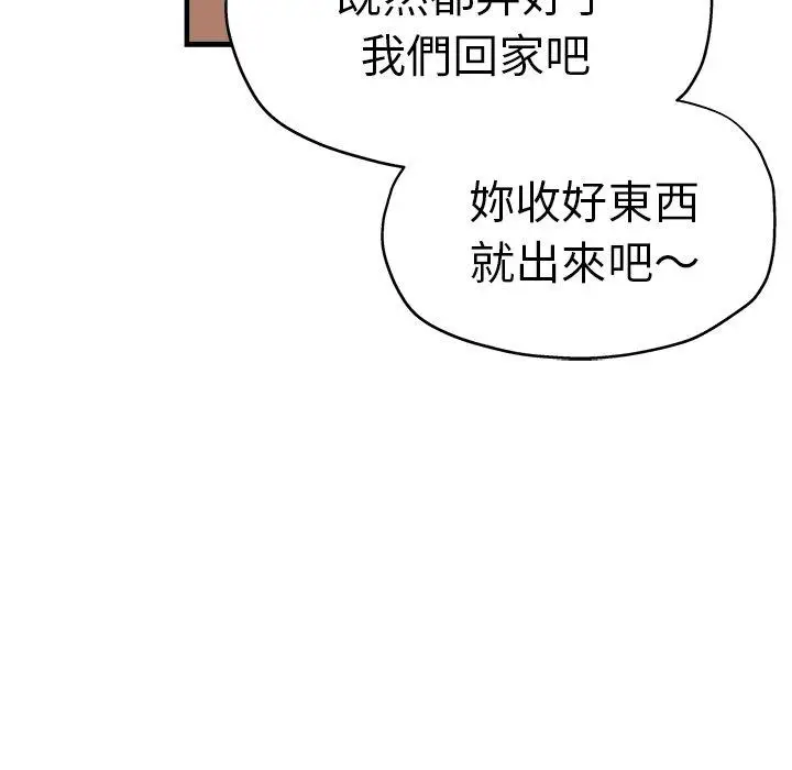 漫画《瑜珈初体验》第40话第32张图