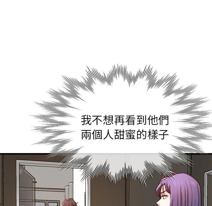 漫画《瑜珈初体验》第40话第33张图