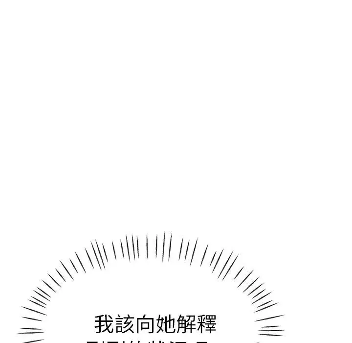 漫画《瑜珈初体验》第40话第37张图
